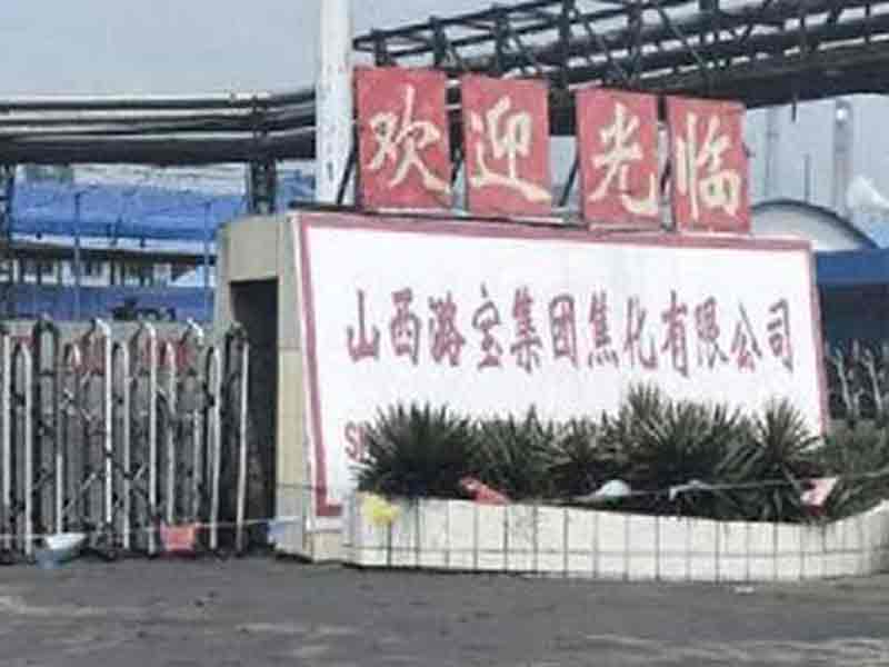 山西璐宝·20000吨/天